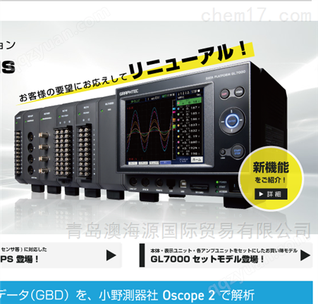 日本图技GRAPHTEC温度测量仪GL840系列