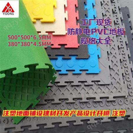 上海一东注塑地板汽车修理厂专用 PVC耐磨地胶防滑地垫开模制造生产家