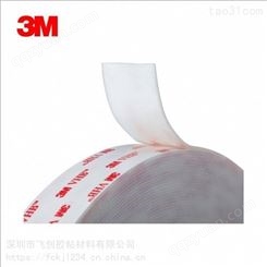白色VHB丙烯酸泡棉双面胶_印刷业耐候性双面胶带_3M4950双面胶