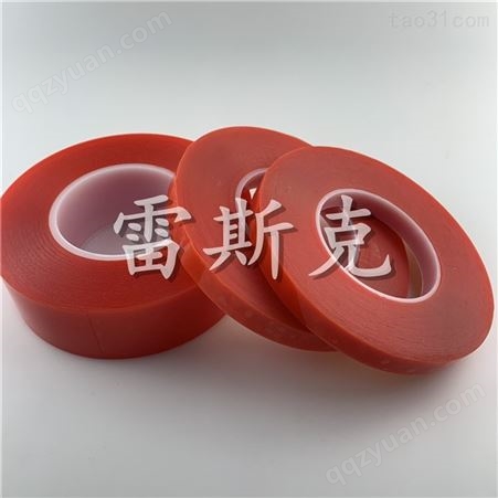 PET红膜双面胶 PET双面胶带厂 高透明可移双面胶