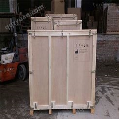 定做木箱包装标准 周固 生产定做木箱包装定制