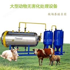 轩润定制养殖场湿化机 高温灭菌湿化机 病死猪处理设备湿化机