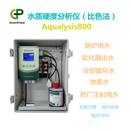 水质硬度在线监测仪（比色法）Aqualysis800