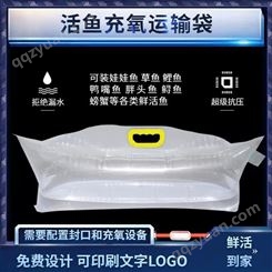 贵州鲟龙鱼充气袋  贵阳加厚鲟鱼打包袋  充气自封口运输袋定做 量大更优惠