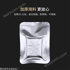 食品铝箔袋 药品铝箔袋 日化用品包装袋