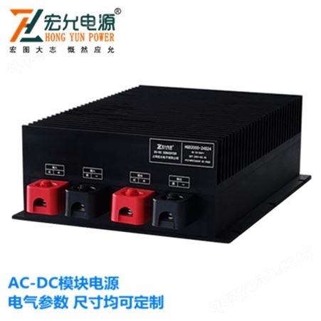 供应宏允AC-DC1000-2500W系列模块电源