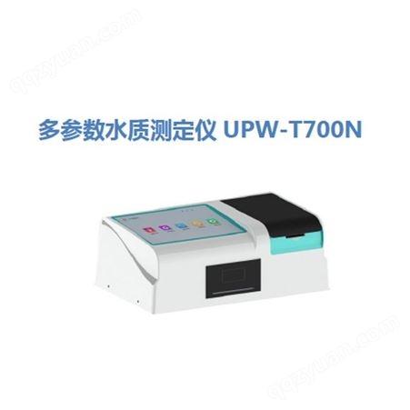 UPW-T700N多参数水质测定仪 T700 N