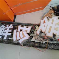 北京海淀区亚克力发光字厂家 发光字加工 供您多样化的选择