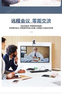 智能会议平板宜城 触控屏商用电视电子白板视频会议教学