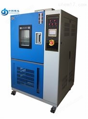 BD/GDW-500高低温试验箱价格