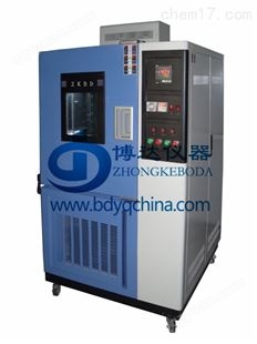 天津GDW-500高低温环境试验箱【中科博达仪器】
