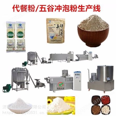 LY65-III林阳膨化大米粉设备，林阳膨化五谷杂粮粉设备