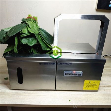 全自动不锈钢蔬菜捆扎机 蔬菜扎捆机 opp打包机 扎捆机