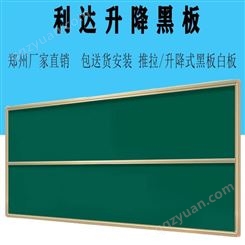 绿板 挂式 学校教学推拉式大黑板 培训专用 可装液晶电视学校白板