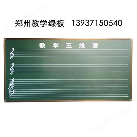 定制学校培训家用黑板 单面挂式绿板 磁性白板 郑州安装