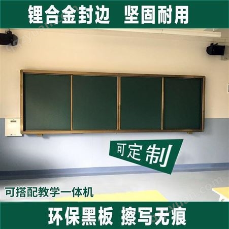 河南 多媒体教学一体机配推拉黑板 升降板 绿板学校专用挂式白板