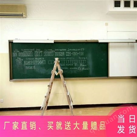 北京教学推拉 白板 绿板 哑光板 黑板 大小尺寸可以定做 升降式白板 绿板 安装