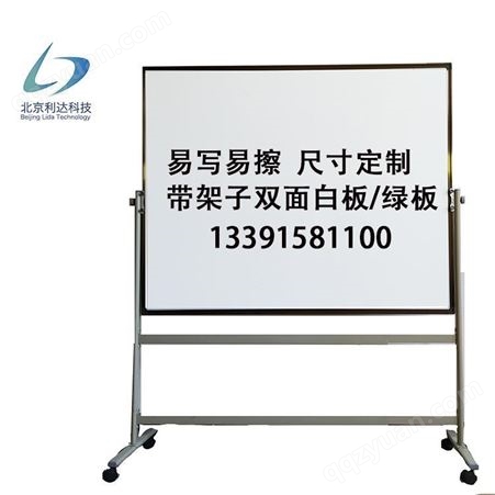 郑州送货安装黑板 推拉教学挂式白板 绿板 磁性绿板 移动式推拉板60*90
