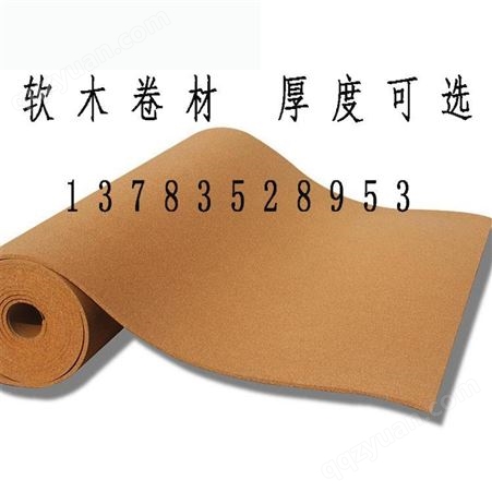 利达文仪软木卷材 软木板 软木展示栏 郑州厂家送货安装