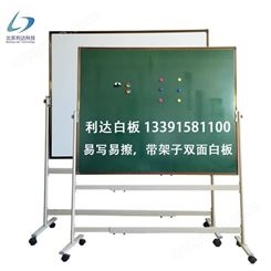 郑州送货安装黑板 推拉教学挂式白板 绿板 磁性绿板 移动式推拉板60*90