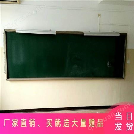 北京教学推拉 白板 绿板 哑光板 黑板 大小尺寸可以定做 升降式白板 绿板 安装