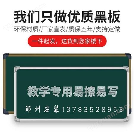 平面教学绿板 白板 推拉黑板 教室专用 郑州安装送货