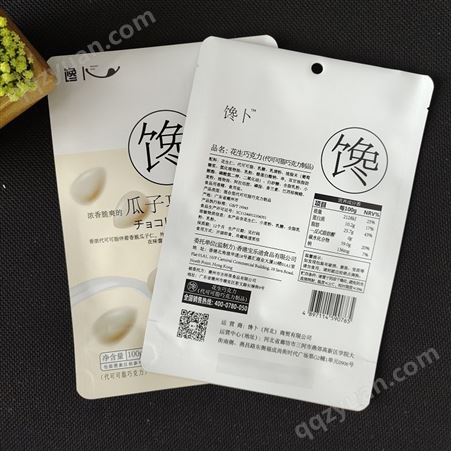 厂家定制坚果袋  自立自封袋  休闲零食饼干袋 塑料复合食品袋包装 量大从优