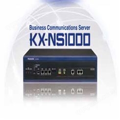 松下KX-NS1000交换机|智能IP PBX系统|