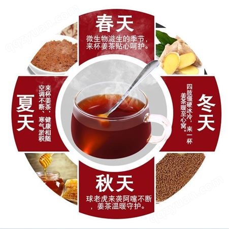 优乐农庄红糖姜茶颗粒速溶水冲剂红姜茶OEM贴牌代加工