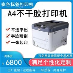  惠佰C711n 高速通用汉字打印机