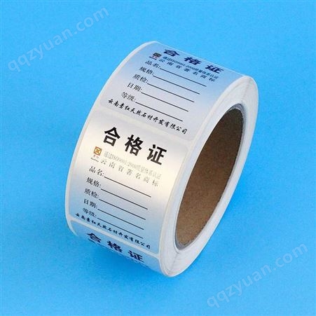 PET标签 卷筒不干胶标签印刷 哑银标签贴纸 泛越 尺寸