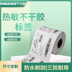 热敏不干胶标签 三防空白打印纸 防水耐刮 泛越 尺寸定制