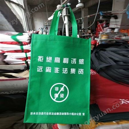 重庆制袋厂 重庆广告袋 重庆环保袋 无纺布袋