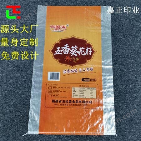 厂家现货销售十斤装炒货袋通用瓜子包装袋透明防爆材质可定制印刷