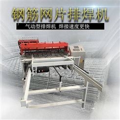 厂家供应钢筋网片焊接机厂家 网片焊机生产基地