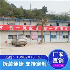 长期供应清远市阳山县活动板房材料箱式活动板房