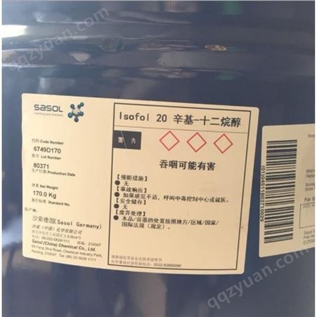 江苏厂家供应 辛基十二醇 22766-83-2 化妆品护发原料肉豆蔻酸酯
