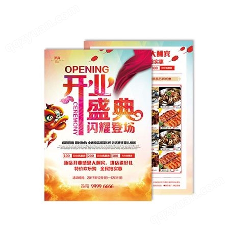 南京厂家直供宣传单印刷 广告折页彩页单页海报定制 宣传单印刷