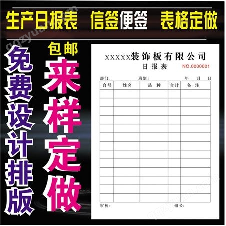 南京常州无锡单据定做二联销货销售清单送货单三联订单印刷