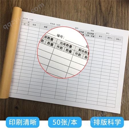 南京送货单定做 二联单据定制 点菜单销货销售清单 三联订货合同