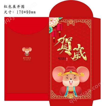 南京单位红包定制 LOGO印字烫金印刷 利是封企业红包 南京婚庆红包 新年个性创意红包