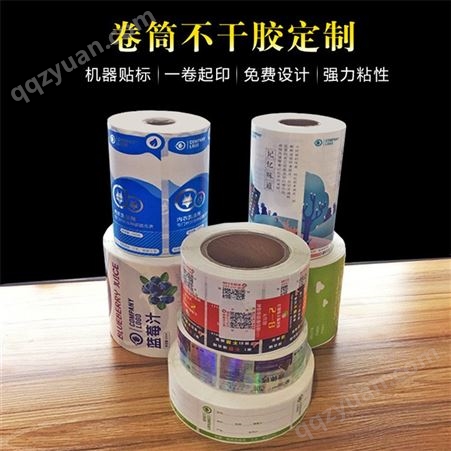 广告贴纸标签定制 不干胶定做logo商标 自粘设计标贴 二维码奶茶订制
