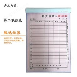 上海销货清单送货单销售单据出货单印刷二联三联销售清单厂家定制