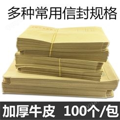 信纸信封印刷 彩色黄色牛皮纸信封印刷 信纸印刷定制