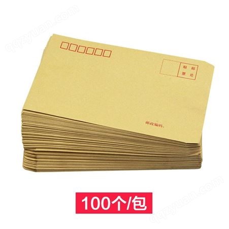 信纸信封印刷 彩色黄色牛皮纸信封印刷 信纸印刷定制