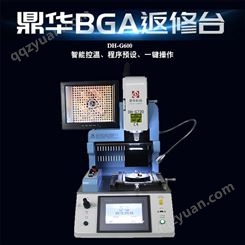 深圳市BGA返修台DH-G730高清工业光学对位芯片拆焊返修台