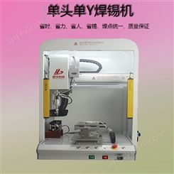 深圳自动焊锡机在线式非标准定制