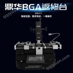 深圳市BGA返修台DH-C1主板芯片拆焊返修台