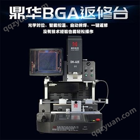 鼎华自动光学对位BGA返修台芯片焊台DH-A2E国内包邮
