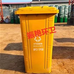 塑料240L垃圾桶 环卫分类垃圾桶 挂车垃圾桶 铁质户外垃圾桶